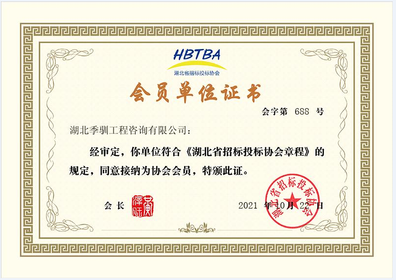 資質證書三